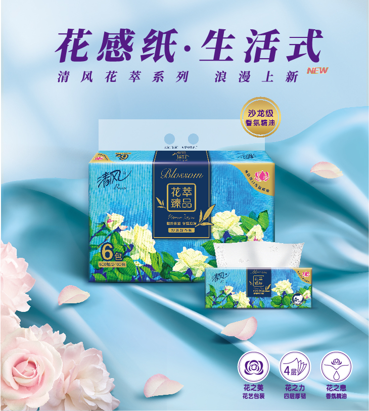 清風花萃紙巾