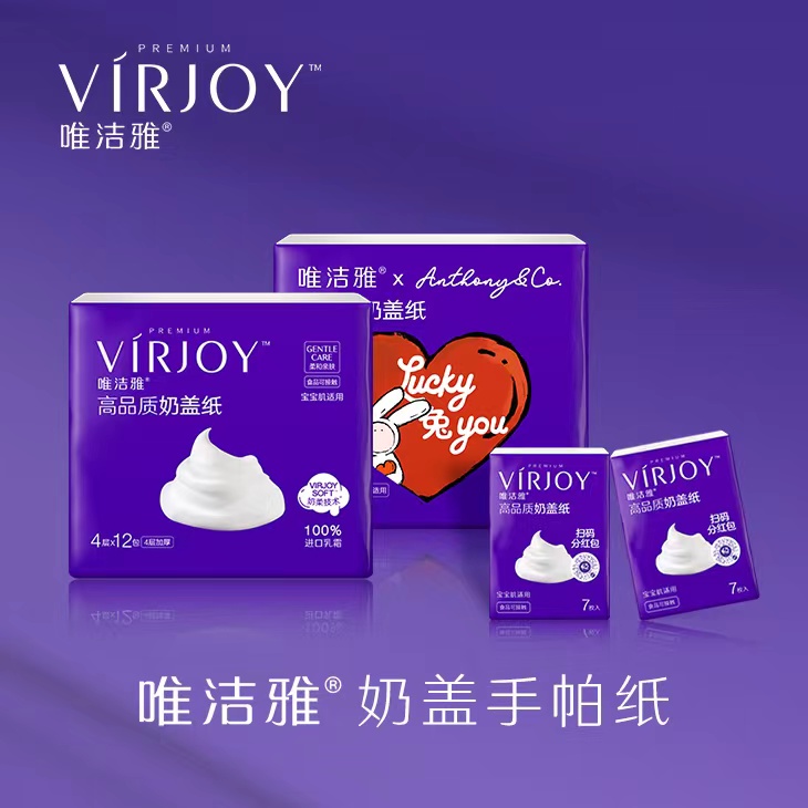 唯潔雅奶蓋手帕紙